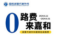 2024暑期减重手术预约 长春嘉和外科医院路费全免