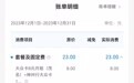 “来电显示费”还在偷偷收？中国移动：属于老套餐，换新即可免费
