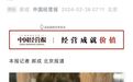 如果“过亿债务只愿给1200万”为不实报道，抓当事人抓律师的狠劲呢？