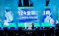 新音乐榜全明星盛典 最小发片歌手陈仪朵获歌坛大奖