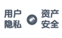 KuCoin：用户隐私和资产交易安全乃重中之重