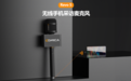 科唛Revo S无线采访利器上市，体验便捷录音新潮流