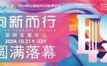 云程发轫，万里可期！首届CWE职业装展圆满落幕