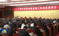 李希动员部署，透露中央巡视新任务
