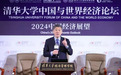 清华大学报告：2024年中国经济增速将达到5%左右