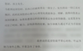 窃贼偷走价值百万茅台留信：劝失主“不要急坏身体”