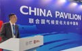“协同推进减污降碳 促进产业低碳转型”主题边会于COP29中国角成功举办