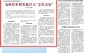 浙台嘉宾共叙乡谊同话桑麻——  为两岸乡村发展注入“青春力量”