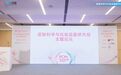 PCHi×SIA科盟|“皮肤科学与化妆品医研共创”主题论坛成功举办