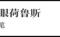 烧钱保平安：南宋向金国缴纳过多少岁币？