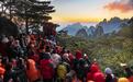 国庆七天假期落幕，黄山风景区迎客19.2万人