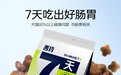 宠物肠道健康的新解决方案--善待七天系列主粮