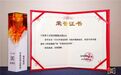 2023年度金屏奖揭晓  森宇股份荣膺“年度优秀运营奖”