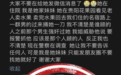 女子称“姐姐被捅了一刀、被性侵”，警方：是玩真心话大冒险
