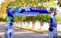 智趣同行 致知We来——太湖格致中学科技节精彩绽放  无锡市太湖格致中学