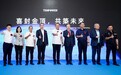 年产4亿颗，天鹏电源马来西亚工厂封顶