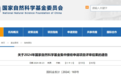 华西第一！2024 国自然放榜，排名前十有你的医院吗？