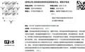 华为申请固态电池专利：掺杂硫化物材料提升锂离子电池寿命