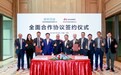 酷特智能与华为云达成全面合作签约，以大模型为切口加速智造升级