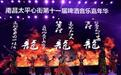 “啤酒+音乐”八天嗨不停，充分展现南昌湾里魅力