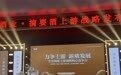 金沙酒业董事长范世凯：将调整年初营收增长40%的目标