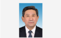 新疆新任命一位自治区副主席