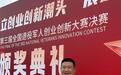 喜讯！湖北省军创企业在第三届全国退役军人创业创新大赛中喜获佳绩