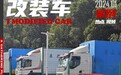 全国唯一C-WEST包围的日产玛驰，从“买菜车”变身成了“小钢炮”