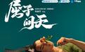 《2024端午奇妙游》今晚见，看杨丽萍眼中的浪漫屈原