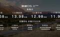 预售11.98万起，能跑1621公里，荣威D5X DMH成北京车展最强混动SUV