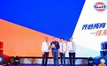 GULF海湾石油与品牌大使韩寒、F1威廉姆斯车队共启飞驰新境