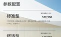 奇瑞再发力！风云A8远航版售价10.99万起