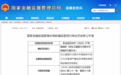 又见萝卜章！工行支行副行长私刻公章，以理财之名诈骗他人800万