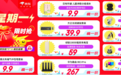 开学买文具来京东“疯狂星期一” 晨光有福气中性笔5支装仅需9.9元