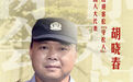两会你来问｜黄山迎客松，为啥要人“守”