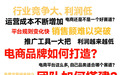 2024 电商破局之路，玺承 1+N 全域电商体系助力100000+商家逆势增长