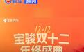 宝骏汽车推出12月购车政策 至高优惠52888元