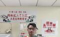 拯救10岁男孩！27岁工程师捐献238毫升“生命种子”：每个生命都值得全力以赴