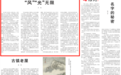 人民日报副刊 | 河西走廊“风”“光”无限