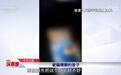 41岁女主播骗11岁男孩裸聊，远不只一个法律问题