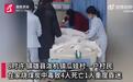 云南镇雄一村民家烧煤炭中毒致4死，亲属：一对姐弟遇难，小的才3岁多
