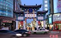 探访吉林市百年老街河南街
