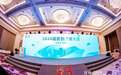 南方周末2024绿色创变者大会：解码绿色发展新图景