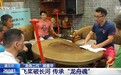 遇见你丨  “龙舟二代”胡星华：父亲的龙舟人生，我来续写