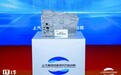 上汽集团发布全球首款量产半固态工艺镁合金电驱壳体