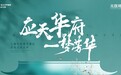 优雅永不过时|元医师旗袍名媛派对圆满落幕