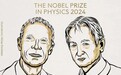 诺奖2024｜诺贝尔物理学奖为何授予机器学习？