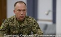 乌军总司令首次公开评论前任被解职：总统有充分理由