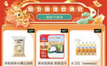春节前厨卫清洁用品汰换趋势明显：油污清洁剂 玻璃清洁器等新三件领衔增长 增速均超40%