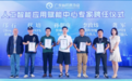 快康AI创始人孙朝南荣任广东省网商协会人工智能应用赋能中心专家